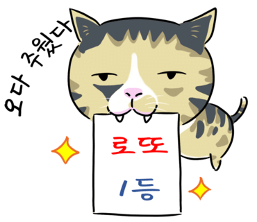로또방복권판매점 이미지