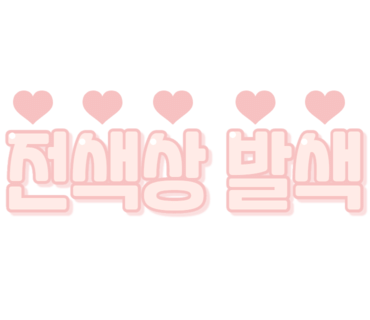 미미스틱 이미지