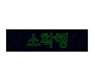 까치농산 이미지