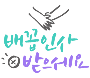원동세차 이미지