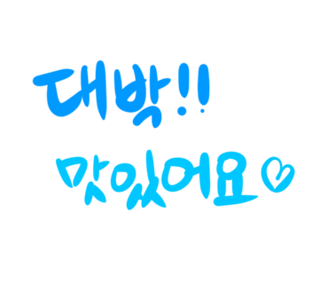 하르당홍제역점 이미지
