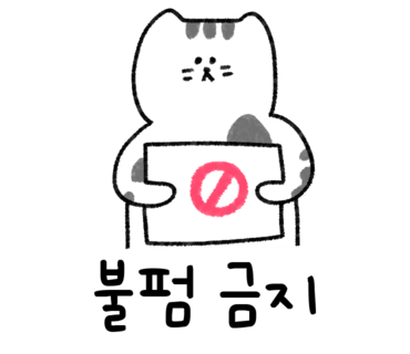 명태어장&팔당냉면 이미지