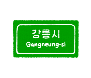 만선포차 이미지