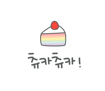 우리들음악학원 이미지