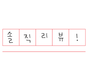 한시루떡 이미지