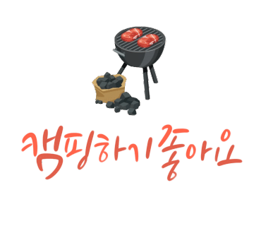 안면도힐링캠핑장 이미지