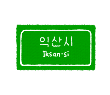 태신물류 이미지