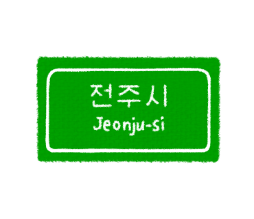 전주꼭가고싶은카페 이미지