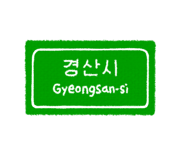 왕십리돌곱창구이 이미지