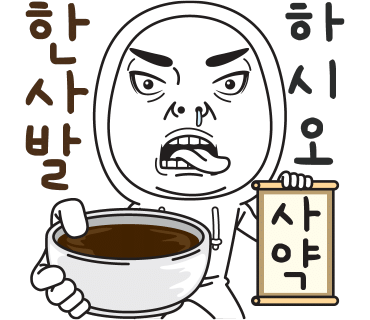 똥인지된장인지 이미지