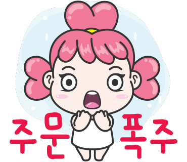 유명낙지 이미지