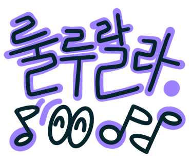 삽교곱창 이미지