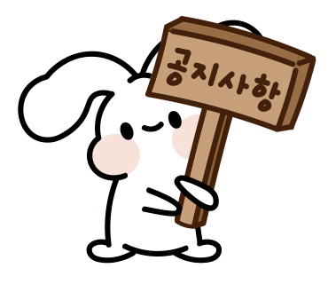 토끼다방 이미지