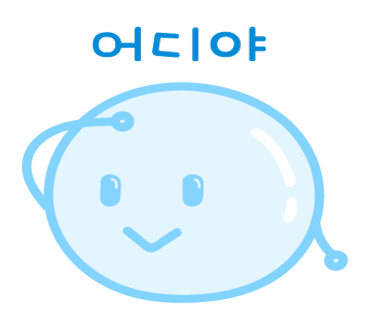 애니워터 이미지