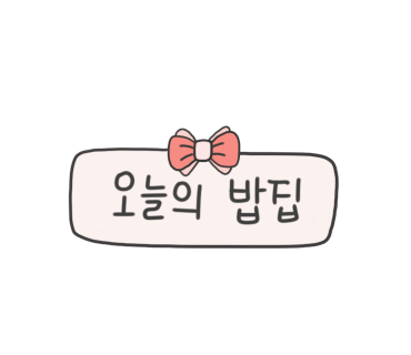 팔보면옥 이미지
