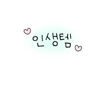 어니스티 이미지