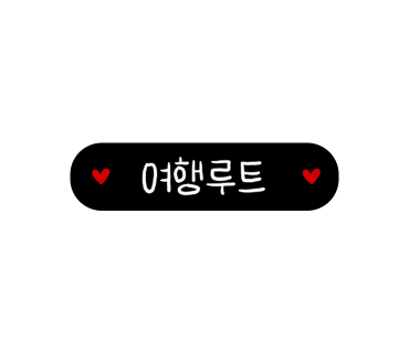 섬목참한우 이미지