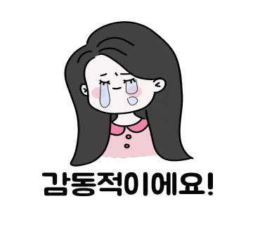 미소해 인셀덤 이미지