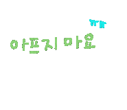 다미손 종합청소 이미지