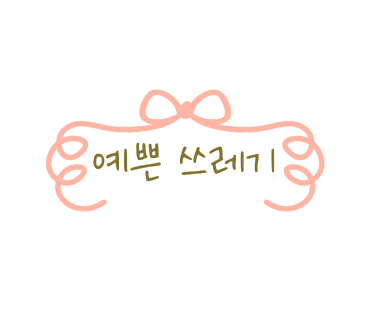 세탁갤러리 이미지