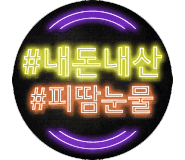 왕뽈면옥 이미지