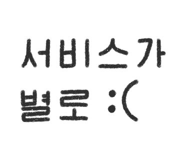 청춘얼큰이 이미지