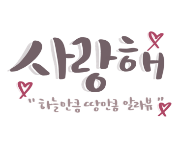 남도휴양촌 이미지