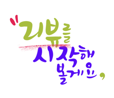 부엉이식당 이미지