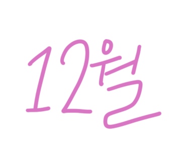 베일리헤어라벨 이미지