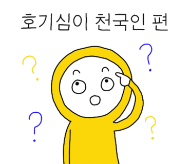 약손체형수기관리 이미지