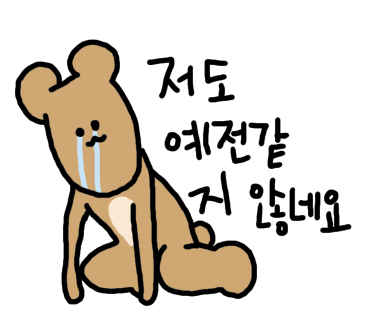 위례닭발, 지금 이미지