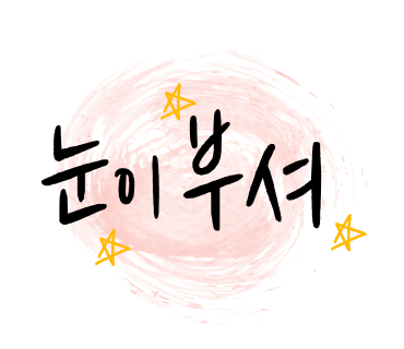 샤론헤어 이미지