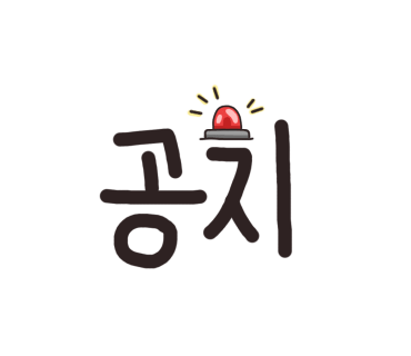 등촌동버섯매운탕 이미지
