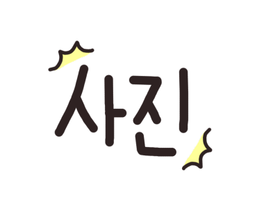 신참떡볶이 하남위례점 이미지