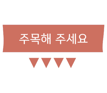 심쿵상회 이미지
