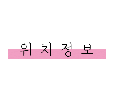 예나 헤어 뷰티 이미지