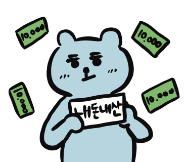 유성지족맛찬들왕소금구이 이미지