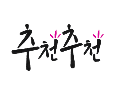 문경주매콤코다리 이미지