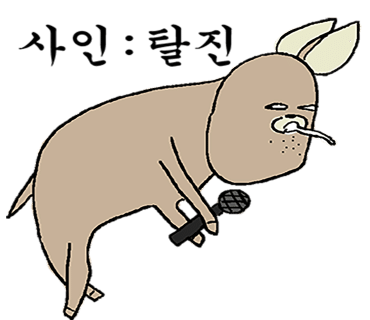 귤하르방 이미지