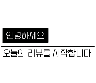 익산 모현동 맛집 대패명가