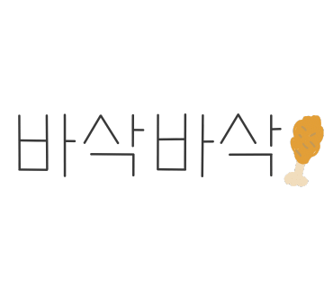 당신은지금치킨이땡긴다 봉담점 이미지