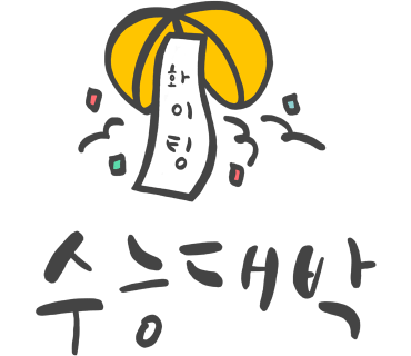 르하임스터디카페일산백마학원가점 이미지