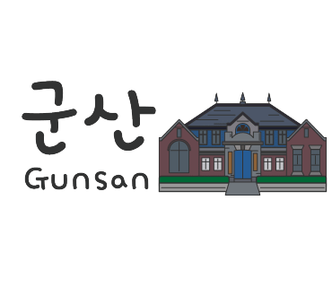 군산회포차 이미지