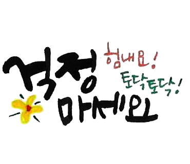 콩이카센타 이미지