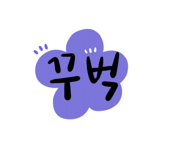 벌떼식당 이미지