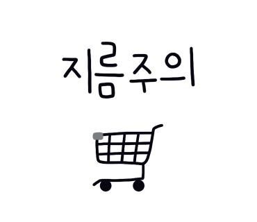 볼오브크림 이미지