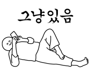 프린세스 캠핑장 이미지