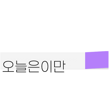 와플대학노량진캠퍼스 이미지
