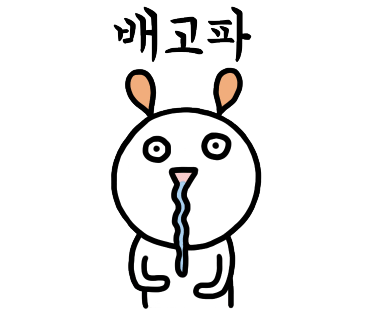 돼지굽는정원 이미지