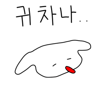 문스갈비 이미지